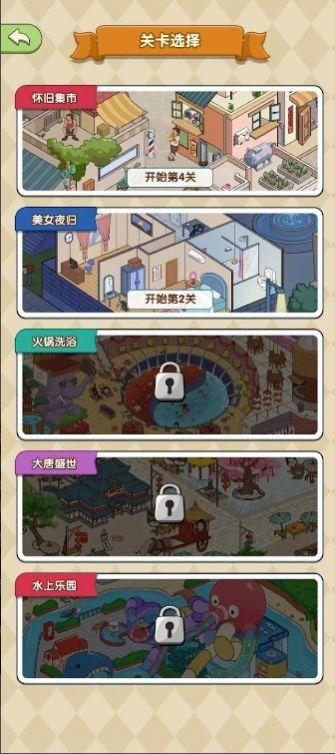 抖音捉住你了解谜官方版图1