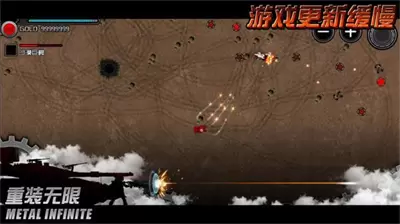 重装无限最新版