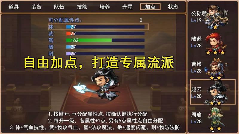 三国秘境官方正版