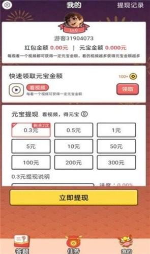 成语值千金红包版图1