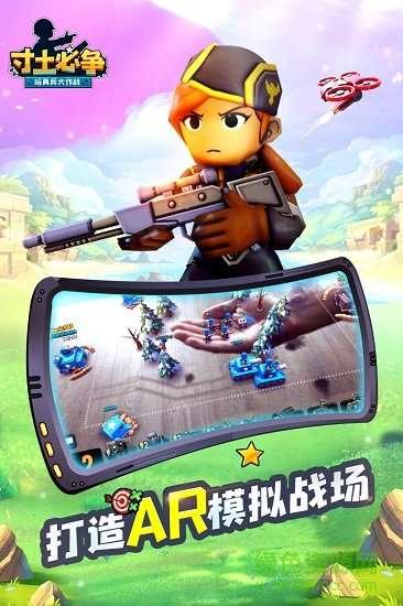 寸土必争玩具兵大作战最新版