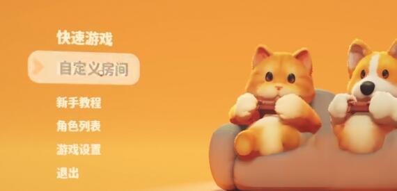 猛兽派对 猛兽派对添加好友方式介绍图3