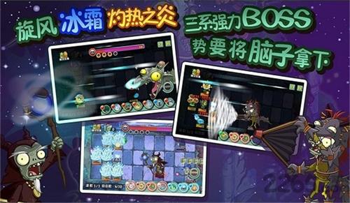 植物大战僵尸全明星最新版本图2