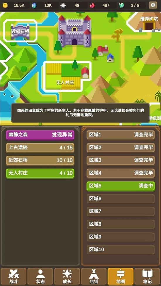 魔物调查者最新版图2