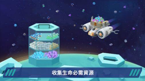 星际移民沙盒星球建造中文版