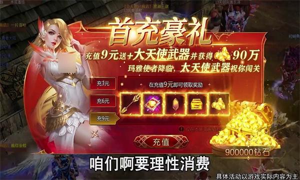 奇迹黑龙波官方最新版