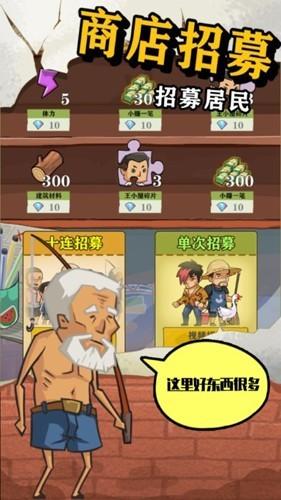 王小屋的屋屋保卫战无限金币钻石版