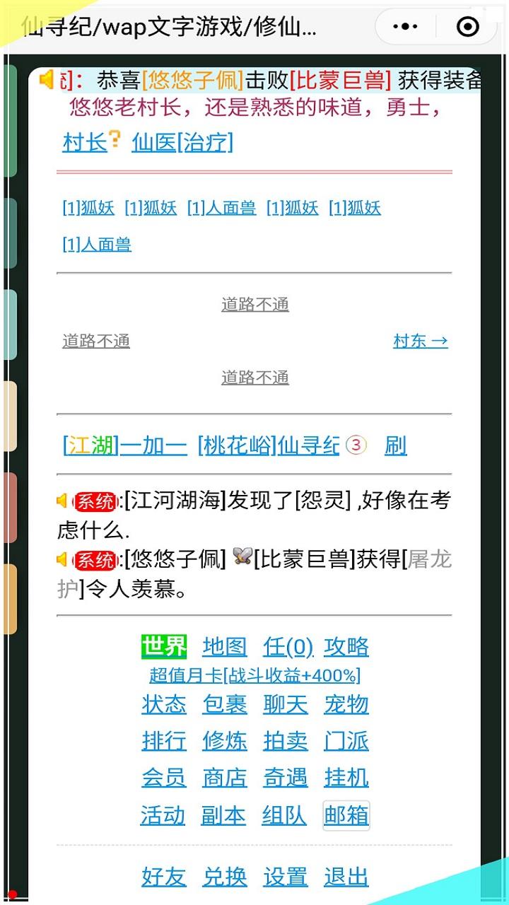 仙寻纪官方正式版图1