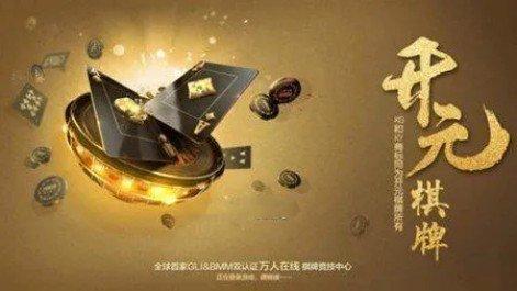 26888开元棋网页版下载正式版图2