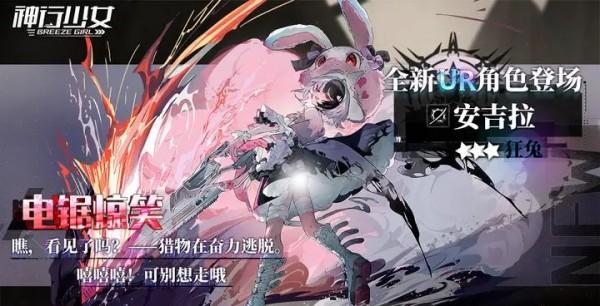 神行少女 神行少女上线时间图1