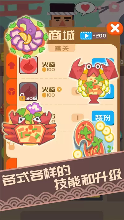 料理之神截图1