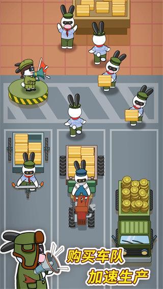 兔克创业记无限金币钻石版