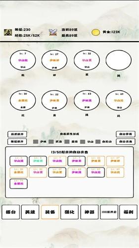 自动冒险者的淬炼之路截图2