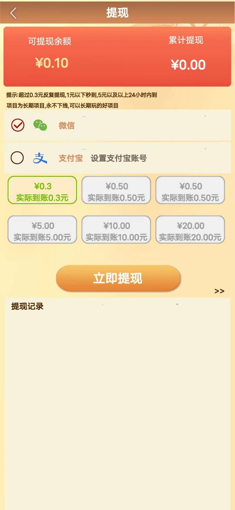 樱桃的故事红包版图3