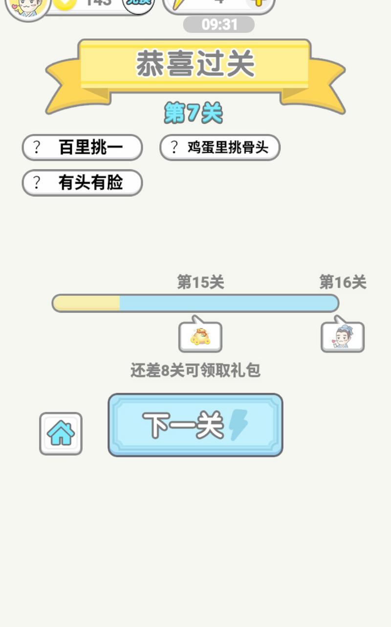 成语闯金殿官方正版