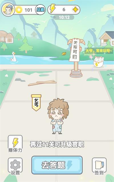 成语闯金殿免费版