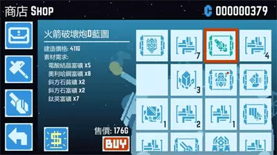 星球爆破公司截图3