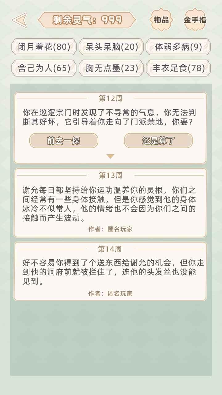 快穿之小言模拟器最新版