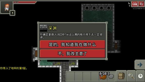 破碎地牢内置作弊菜单无敌版