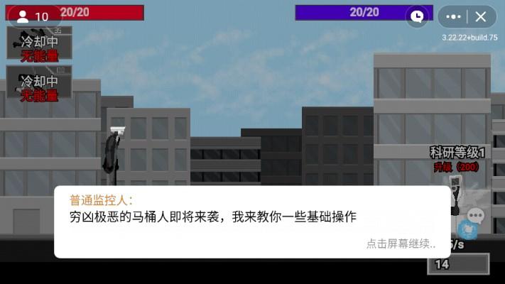 马桶人逆袭官方正版无登录