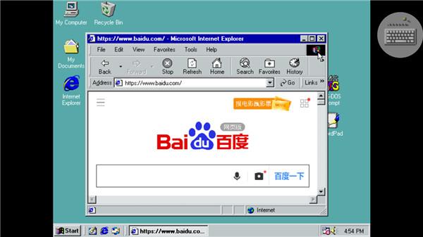 win98模拟器中文版