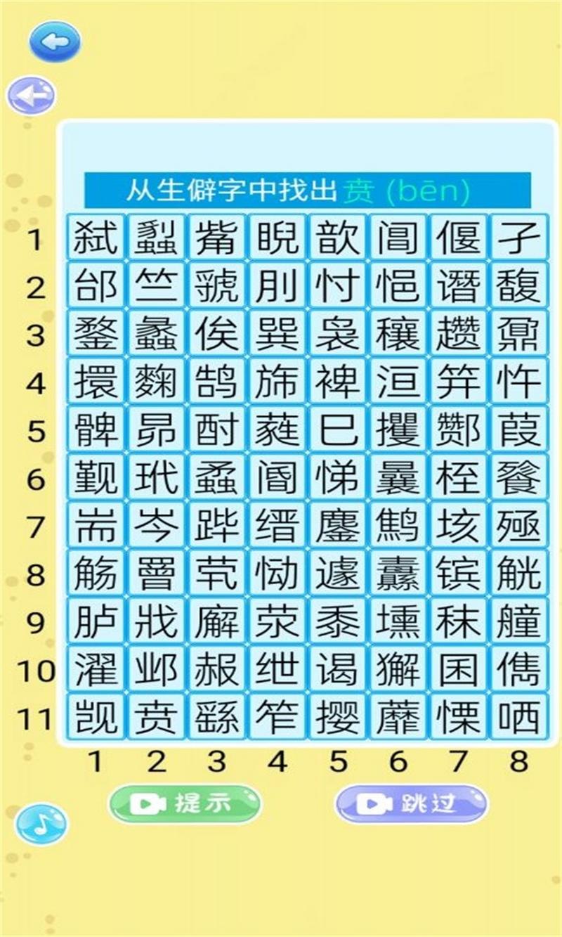 乐游找怪字最新版