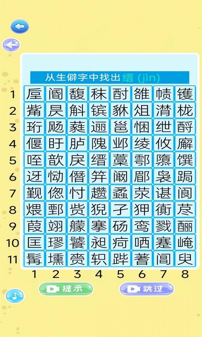 乐游找怪字最新版