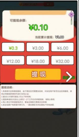 李阁老答题红包版图3