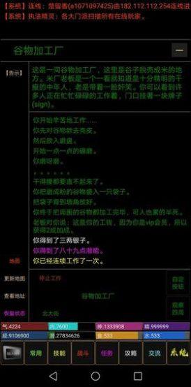 神州豪侠放置修仙官方版