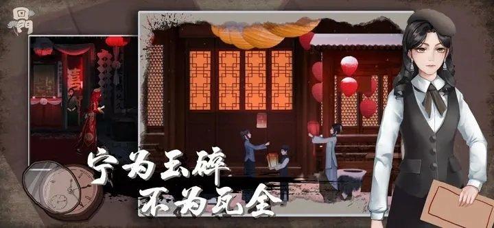 回门手机版