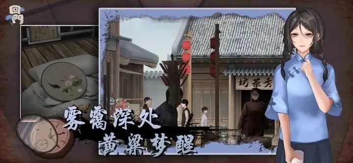 回门手机版