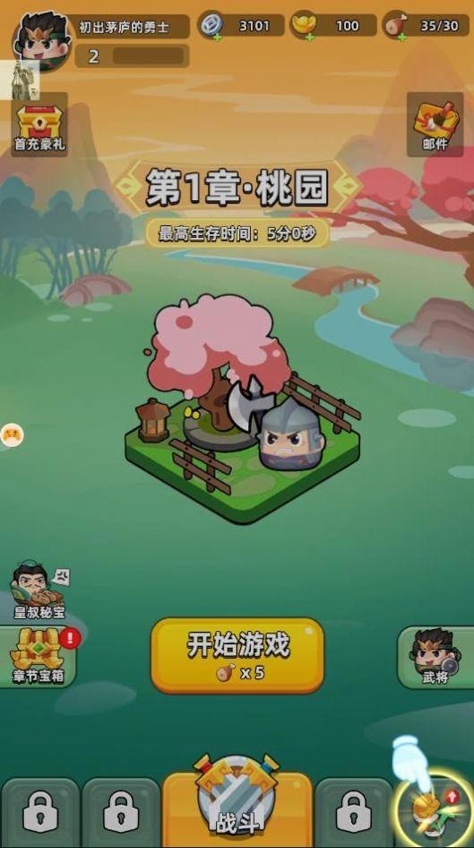 三国吧兄弟折相思MOD菜单版