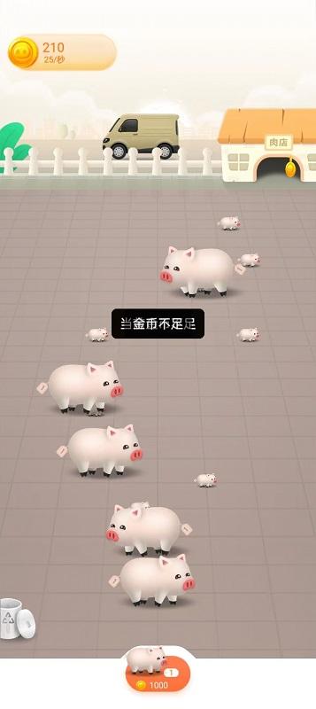 养猪亿万富翁截图2