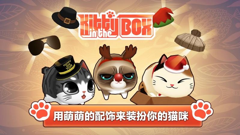 猫小盒最新版游戏截图