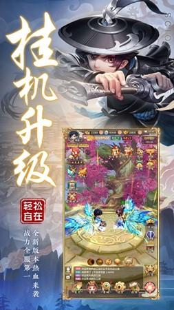 笑傲武侠世界解锁版