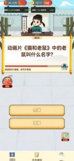 起来嗨答题最新红包版