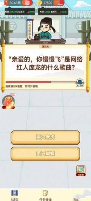 起来嗨答题最新红包版