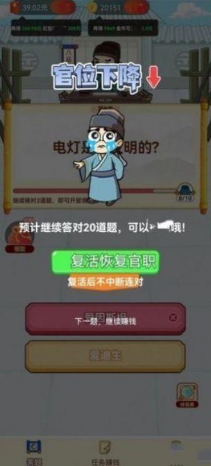 起来嗨答题最新红包版