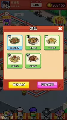 地摊食神无限金币版