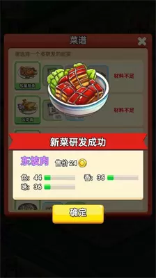 地摊食神无限金币版