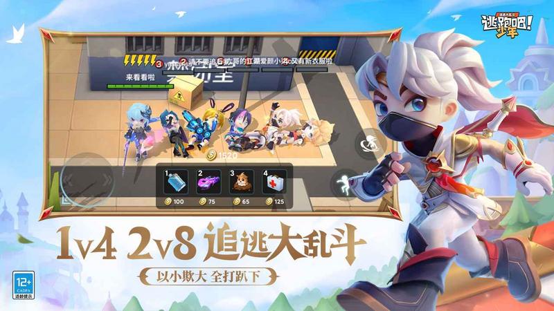 逃跑吧少年最新版图2