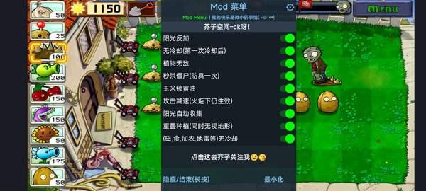 植物大战僵尸95版中文版无限钻石图1