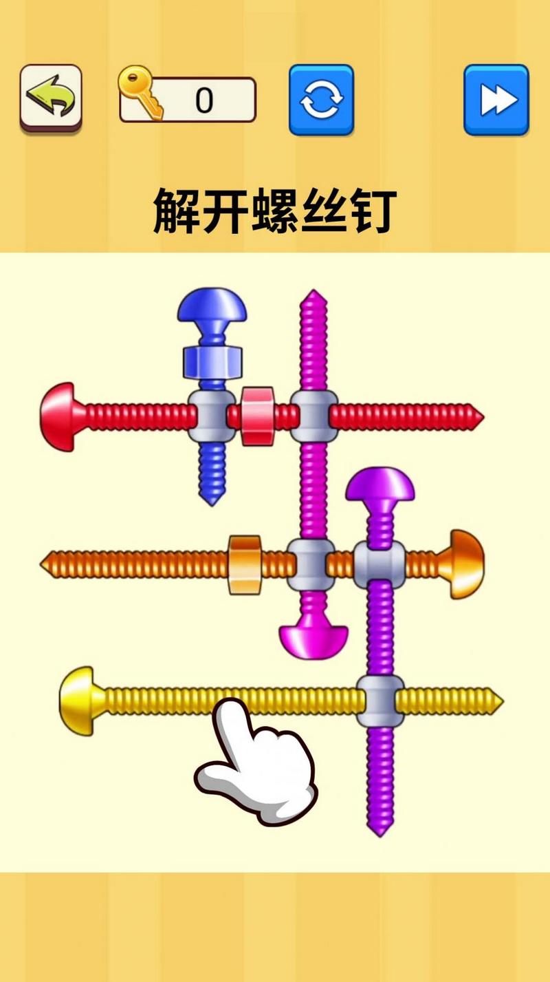 解开螺丝钉手机版