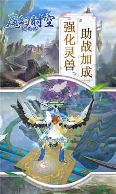 魔幻时空手机版