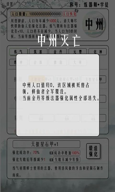 给大佬炼器的日子最新版