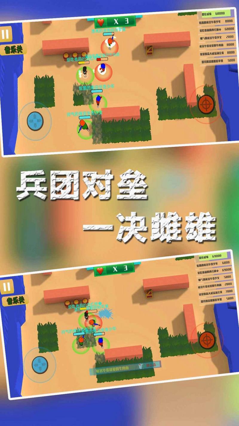 兵团大作战3D安卓最新版