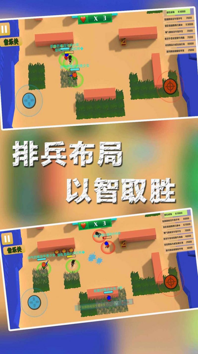 兵团大作战3D安卓最新版图3