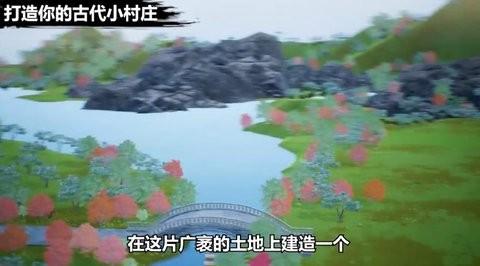 我在古代搞基建官方版