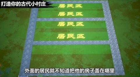 我在古代搞基建官方版