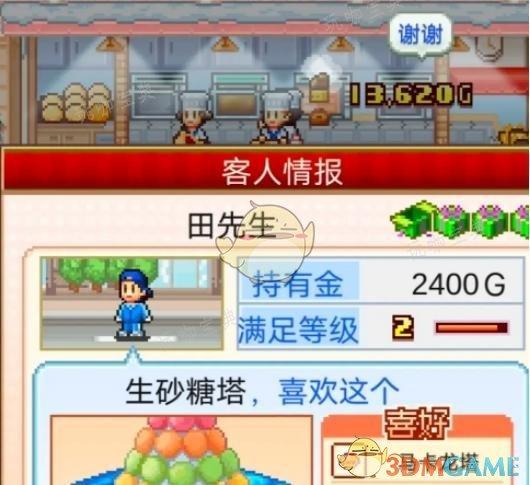 创意蛋糕店奶酪怎么获得 创意蛋糕店奶酪获取方法图3